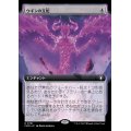 (FOIL)(フルアート)ウギンの支配/Ugin's Mastery《日本語》【CMM】