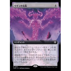 画像1: (FOIL)(フルアート)ウギンの支配/Ugin's Mastery《日本語》【CMM】