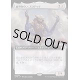 (FOIL)(フルアート)虚空喰らい、ズロドック/Zhulodok, Void Gorger《日本語》【CMM】