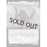 (FOIL)(フルアート)虚空喰らい、ズロドック/Zhulodok, Void Gorger《日本語》【CMM】