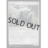 [EX+]背くもの/It That Betrays《日本語》【CMM】