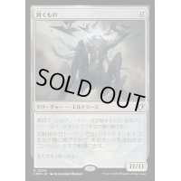 [EX+]背くもの/It That Betrays《日本語》【CMM】