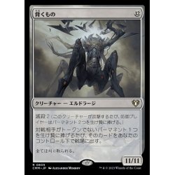 画像1: 背くもの/It That Betrays《日本語》【CMM】