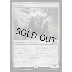 画像1: [EX+]背くもの/It That Betrays《日本語》【CMM】