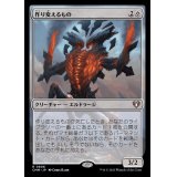 作り変えるもの/Matter Reshaper《日本語》【CMM】