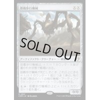 [EX+]搭載歩行機械/Hangarback Walker《日本語》【CMM】