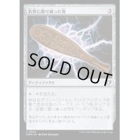 [EX+]名誉に磨り減った笏/Honor-Worn Shaku《日本語》【CMM】