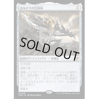 [EX+]カルドラの完成体/Kaldra Compleat《日本語》【CMM】