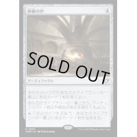 [EX+]神秘の炉/Mystic Forge《日本語》【CMM】