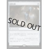 [EX+]危険な櫃/Perilous Vault《日本語》【CMM】