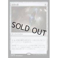 [EX+]危険な櫃/Perilous Vault《日本語》【CMM】