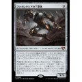 ファイレクシアの三重体/Phyrexian Triniform《日本語》【CMM】