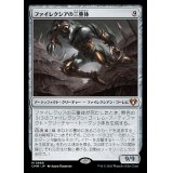 ファイレクシアの三重体/Phyrexian Triniform《日本語》【CMM】
