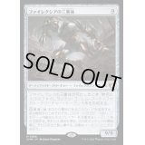 [EX+]ファイレクシアの三重体/Phyrexian Triniform《日本語》【CMM】