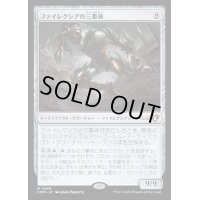 [EX+]ファイレクシアの三重体/Phyrexian Triniform《日本語》【CMM】