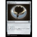 発展のタリスマン/Talisman of Progress《日本語》【CMM】