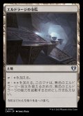 エルドラージの寺院/Eldrazi Temple《日本語》【CMM】
