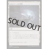 [EX+]エルドラージの寺院/Eldrazi Temple《日本語》【CMM】