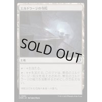 [EX+]エルドラージの寺院/Eldrazi Temple《日本語》【CMM】