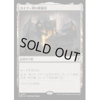 [EX+]ガイアー岬の療養所/Geier Reach Sanitarium《日本語》【CMM】