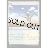 [EX+]草原/Grasslands《日本語》【CMM】