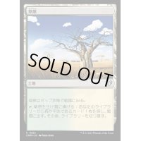 [EX+]草原/Grasslands《日本語》【CMM】