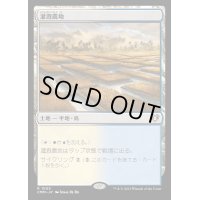 [EX+]灌漑農地/Irrigated Farmland《日本語》【CMM】