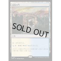 [EX+]秘教の門/Mystic Gate《日本語》【CMM】