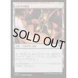 [EX+]ウルザの鉱山/Urza's Mine《日本語》【CMM】