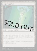 [EX+]ウルザの魔力炉/Urza's Power Plant《日本語》【CMM】