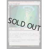 [EX+]ウルザの魔力炉/Urza's Power Plant《日本語》【CMM】