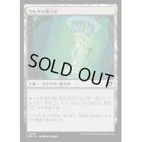 [EX+]ウルザの魔力炉/Urza's Power Plant《日本語》【CMM】