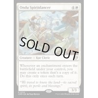 [EX+]オンドゥの精霊の踊り手/Ondu Spiritdancer《英語》【CMM】