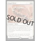[EX+]威厳スリヴァー/Regal Sliver《英語》【CMM】
