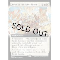 [EX+](フルアート)精霊界の加護/Boon of the Spirit Realm《英語》【CMM】