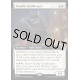 [EX+](FOIL)(フルアート)オナッケの誓約守り/Onakke Oathkeeper《英語》【CMM】