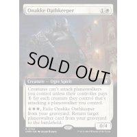 [EX+](FOIL)(フルアート)オナッケの誓約守り/Onakke Oathkeeper《英語》【CMM】
