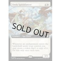 [EX+](フルアート)オンドゥの精霊の踊り手/Ondu Spiritdancer《英語》【CMM】
