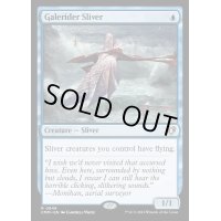 [EX+]風乗りスリヴァー/Galerider Sliver《英語》【CMM】