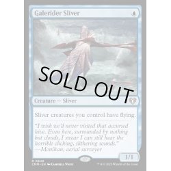 画像1: ☆SALE☆風乗りスリヴァー/Galerider Sliver《英語》【CMM】