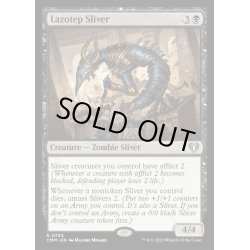 画像1: [EX+]ラゾテプ・スリヴァー/Lazotep Sliver《英語》【CMM】