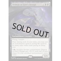 [EX+](フルアート)破滅企図の悪魔/Demon of Fate's Design《英語》【CMM】
