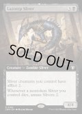 [EX+](FOIL)(フルアート)ラゾテプ・スリヴァー/Lazotep Sliver《英語》【CMM】