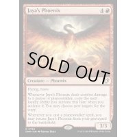 [EX+]ヤヤのフェニックス/Jaya's Phoenix《英語》【CMM】