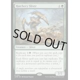 [EX+]孵卵スリヴァー/Hatchery Sliver《英語》【CMM】