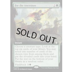 画像1: [EX+](FOIL)(フルアート)祖先のために/For the Ancestors《英語》【CMM】