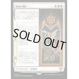 [EX+]獄庫の戦い/Battle at the Helvault《日本語》【CMM】
