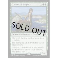 [EX+]クルフィックスの狩猟者/Courser of Kruphix《英語》【CMM】
