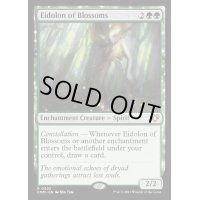 [EX+]開花の幻霊/Eidolon of Blossoms《英語》【CMM】