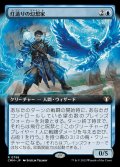 (FOIL)(フルアート)灯造りの幻想家/Sparkshaper Visionary《日本語》【CMM】